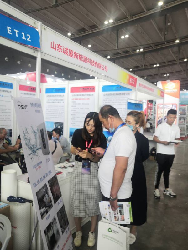 山東誠星新能源參展第十八屆(2020)中國畜牧業(yè)博覽會